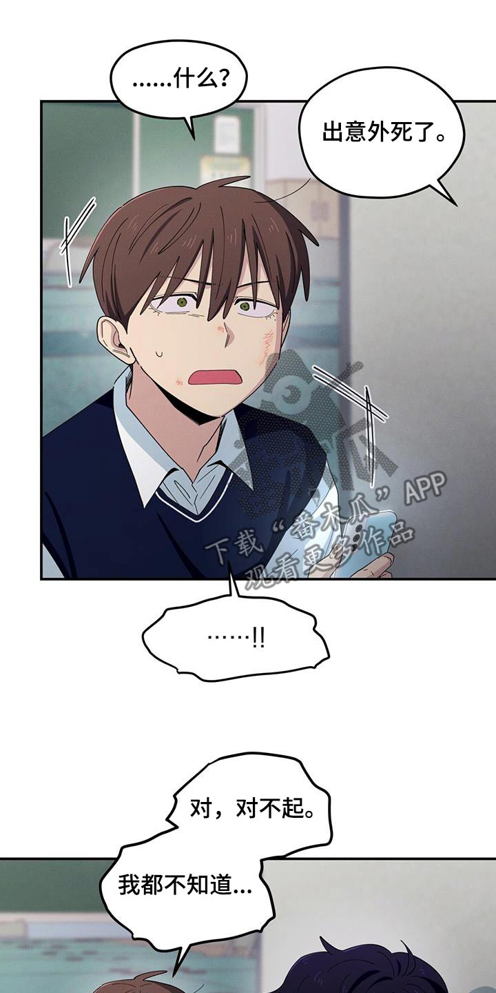 融化我心里的雪 - 第67话 - 第1张图