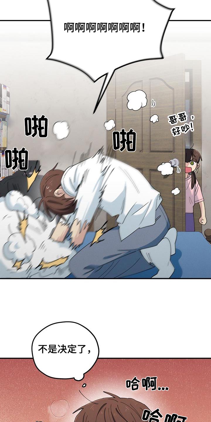 融化我心里的雪 - 第67话 - 第21张图