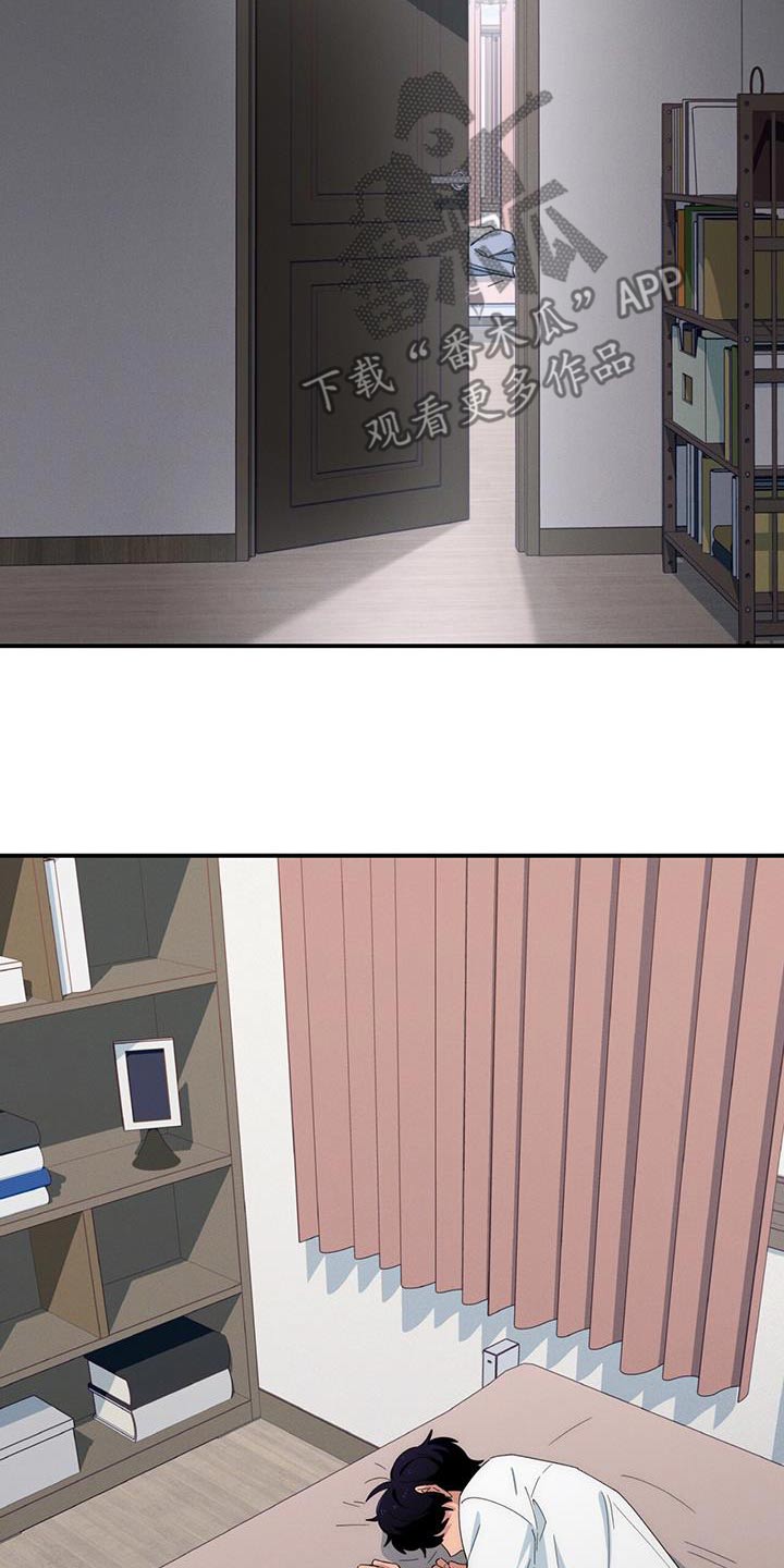 融化我心里的雪 - 第67话 - 第25张图