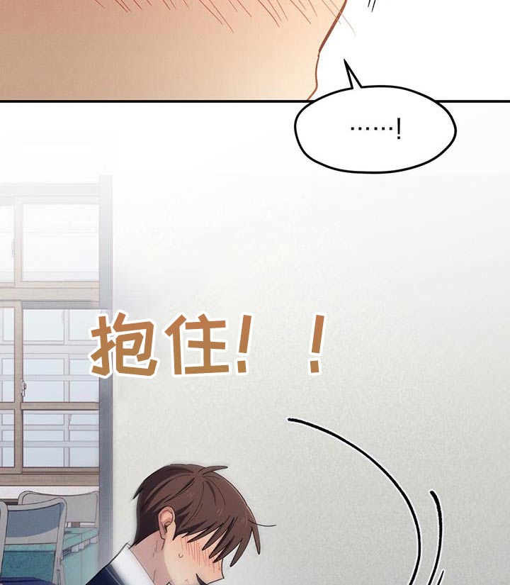 融化我心里的雪 - 第67话 - 第4张图