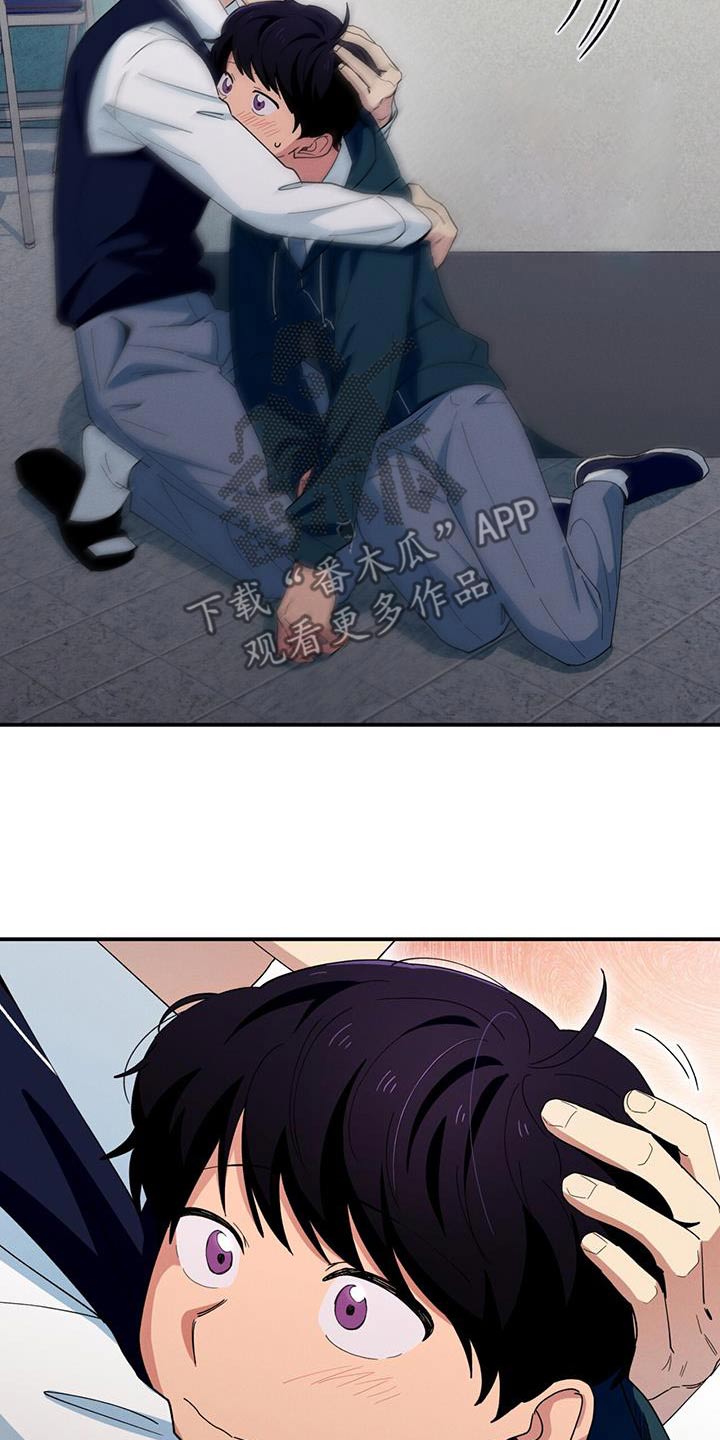 融化我心里的雪 - 第67话 - 第5张图