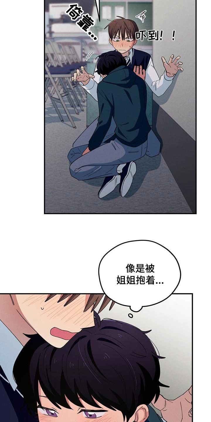 融化我心里的雪 - 第67话 - 第8张图