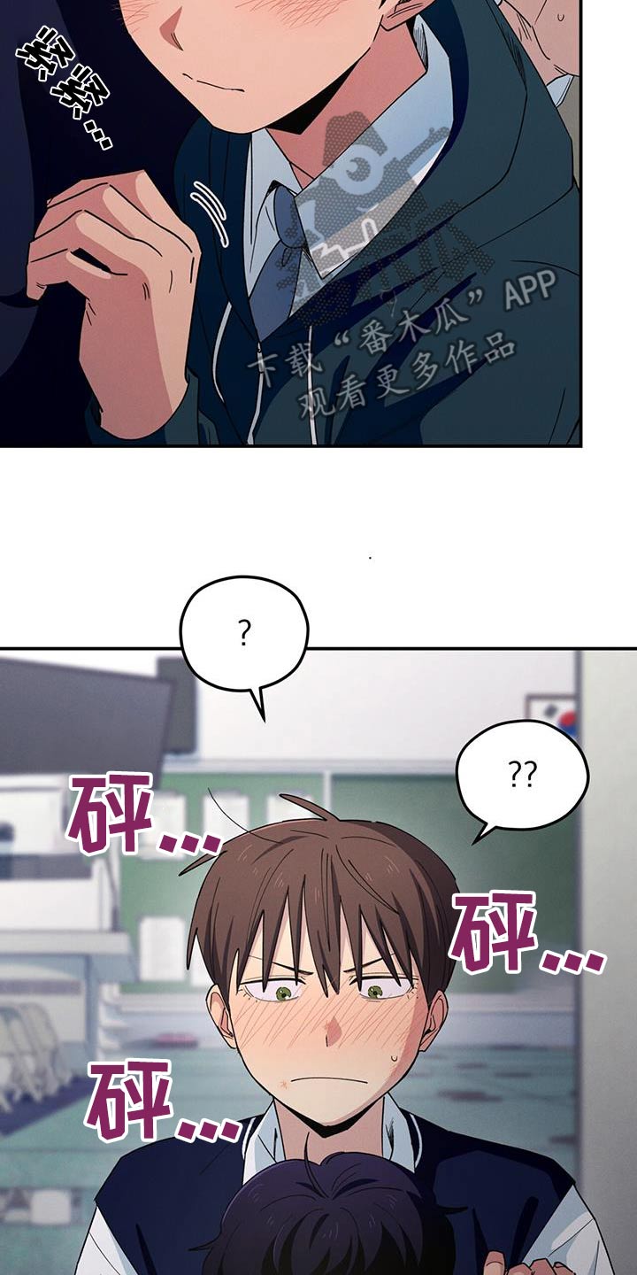 融化我心里的雪 - 第67话 - 第9张图