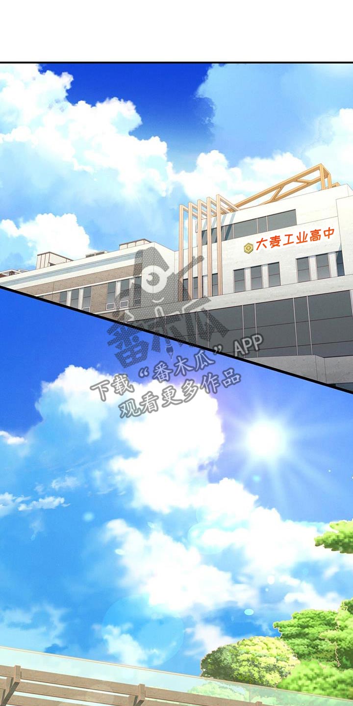 融化我心里的雪 - 第68话 - 第10张图