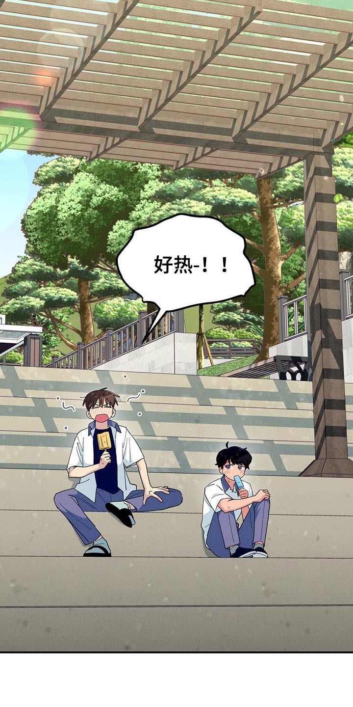 融化我心里的雪 - 第68话 - 第11张图