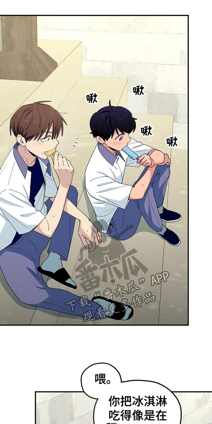 融化我心里的雪 - 第68话 - 第12张图