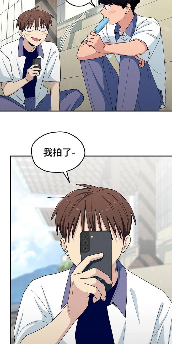 融化我心里的雪 - 第68话 - 第14张图