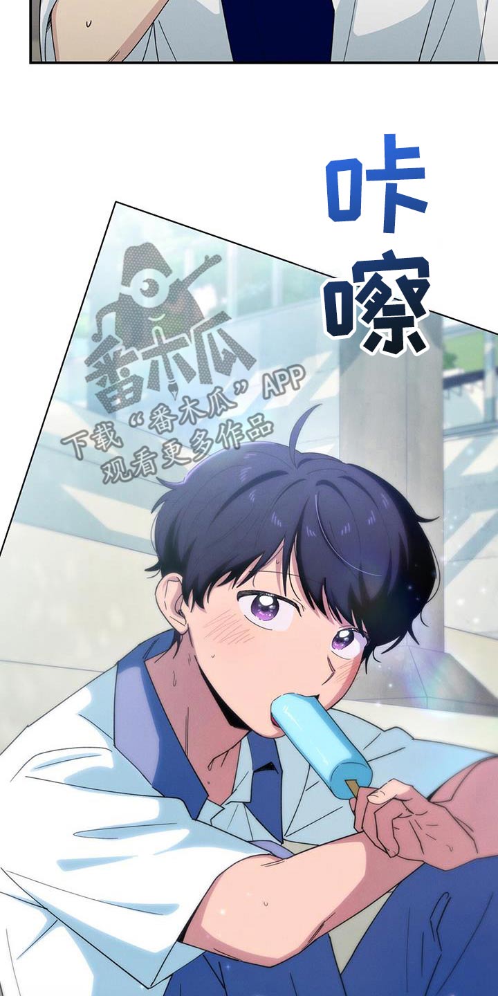 融化我心里的雪 - 第68话 - 第15张图