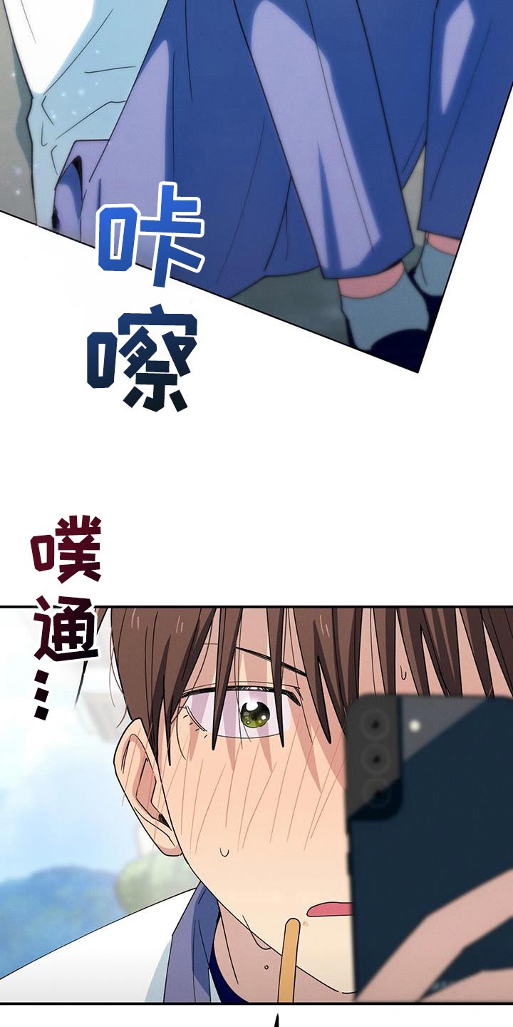 融化我心里的雪 - 第68话 - 第16张图