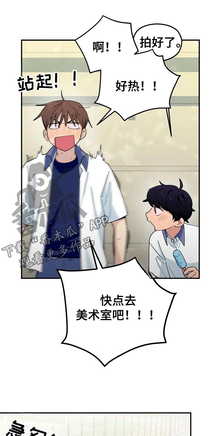 融化我心里的雪 - 第68话 - 第18张图