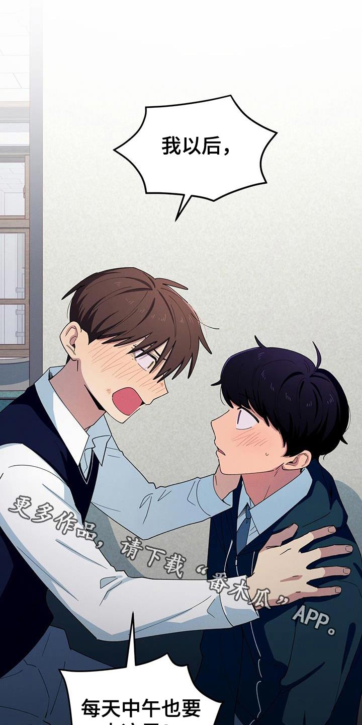 融化我心里的雪 - 第68话 - 第1张图