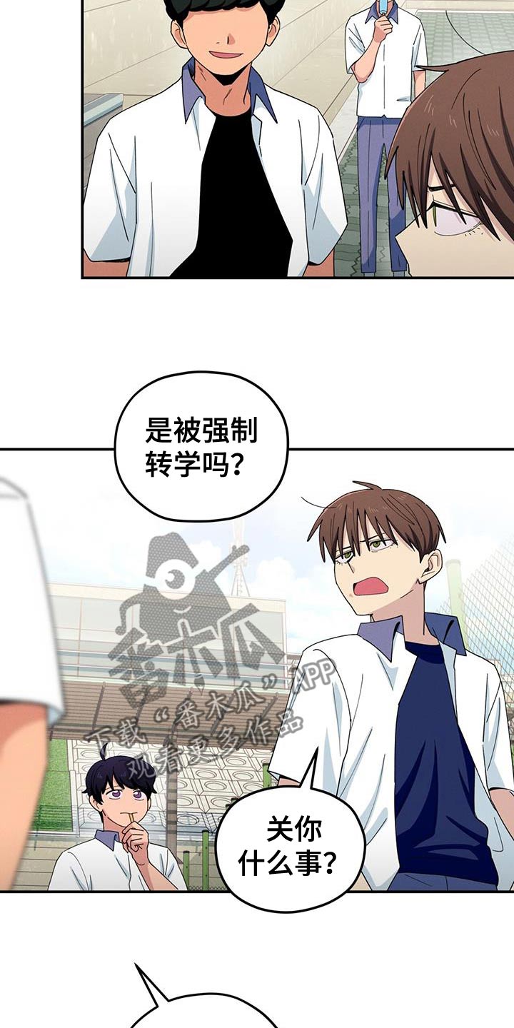 融化我心里的雪 - 第68话 - 第23张图