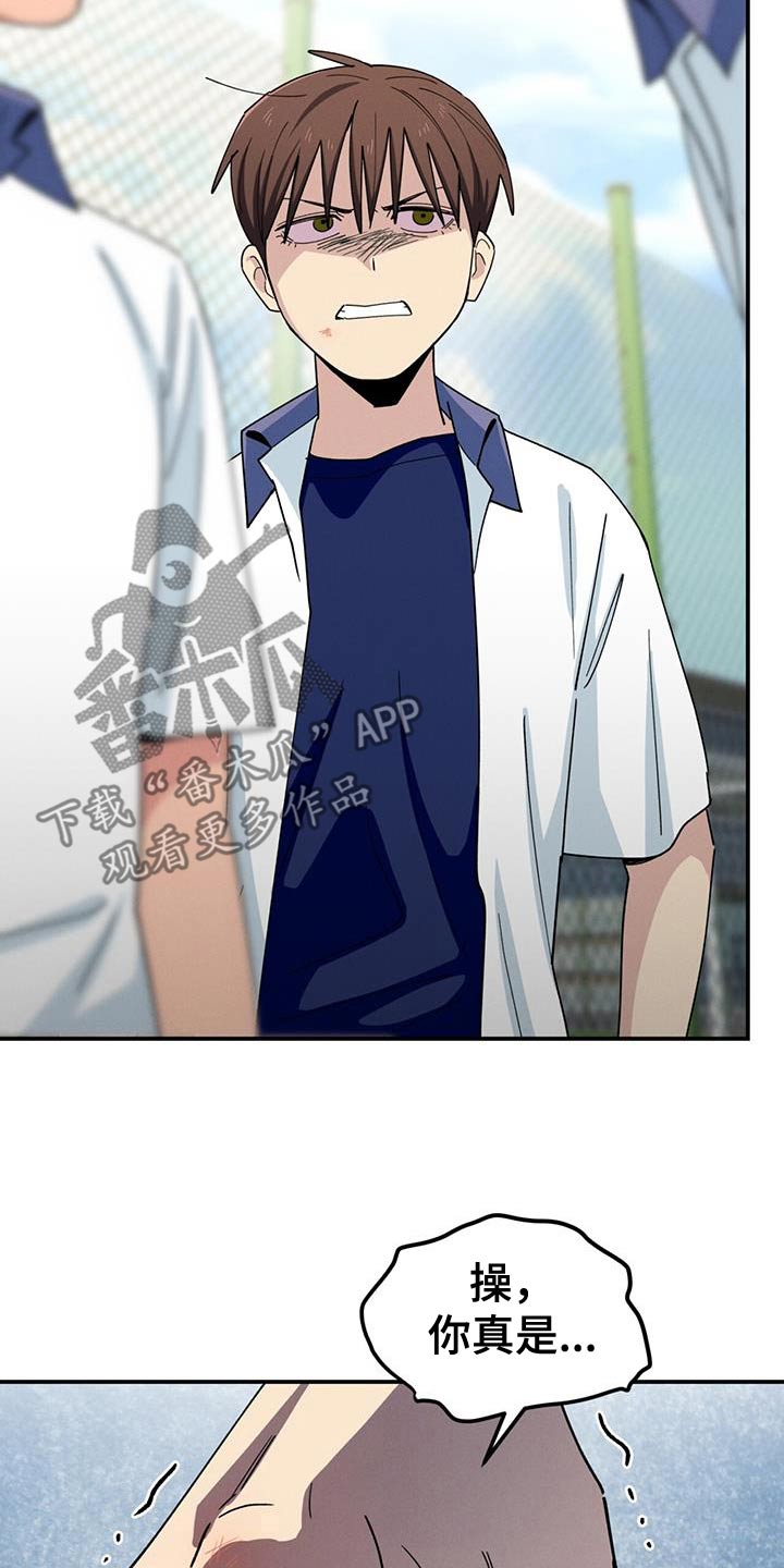 融化我心里的雪 - 第68话 - 第26张图