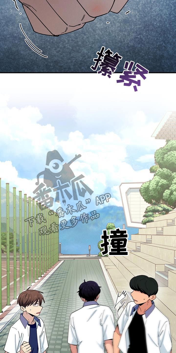 融化我心里的雪 - 第68话 - 第28张图