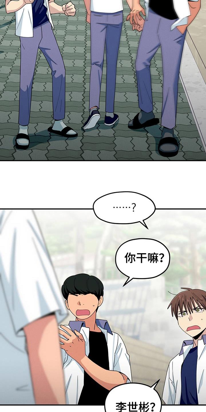 融化我心里的雪 - 第68话 - 第29张图