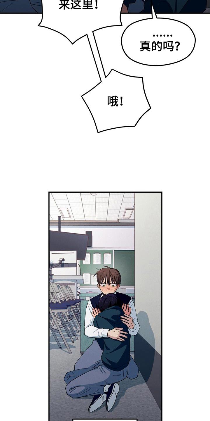 融化我心里的雪 - 第68话 - 第2张图