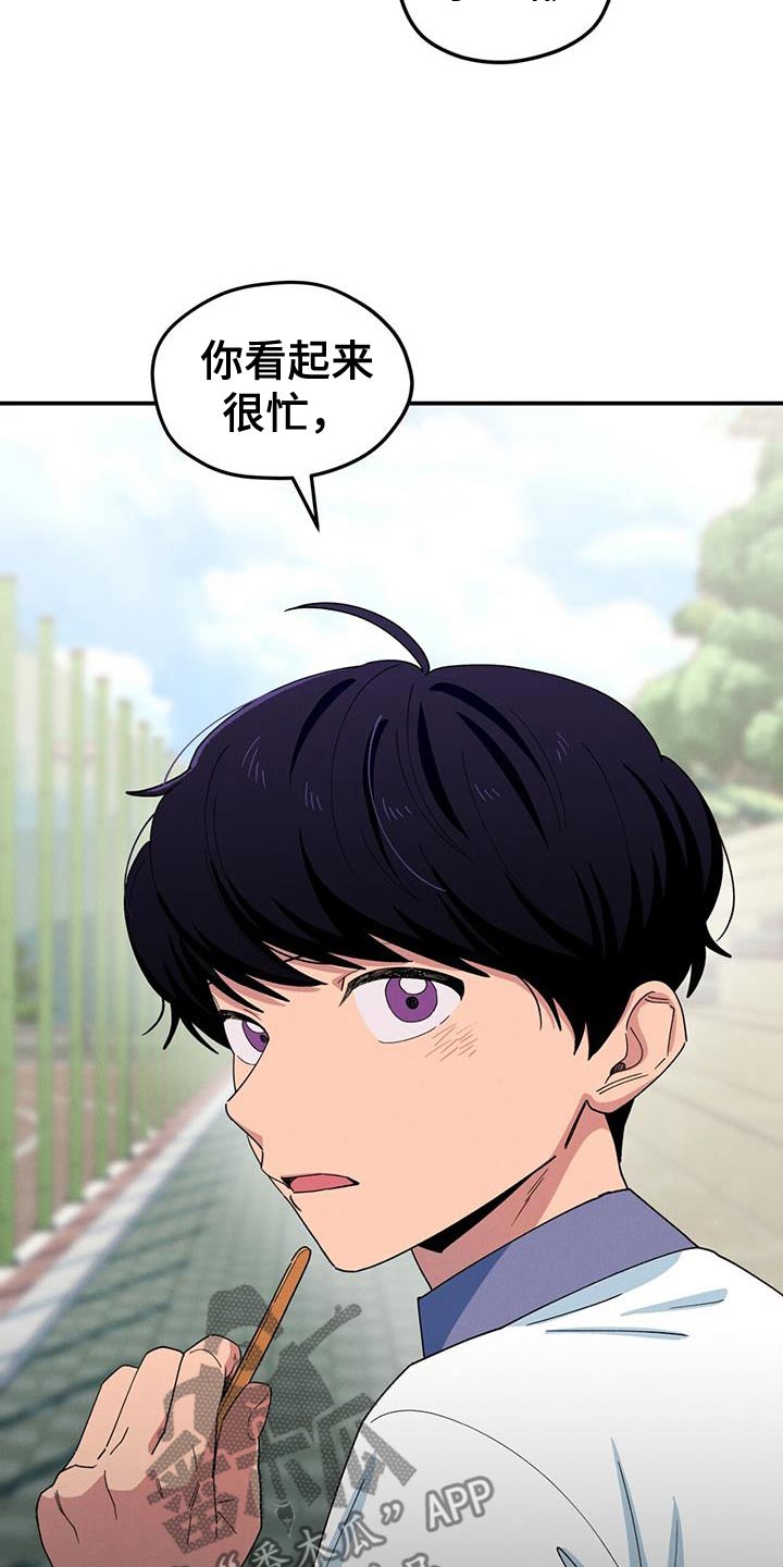 融化我心里的雪 - 第68话 - 第30张图