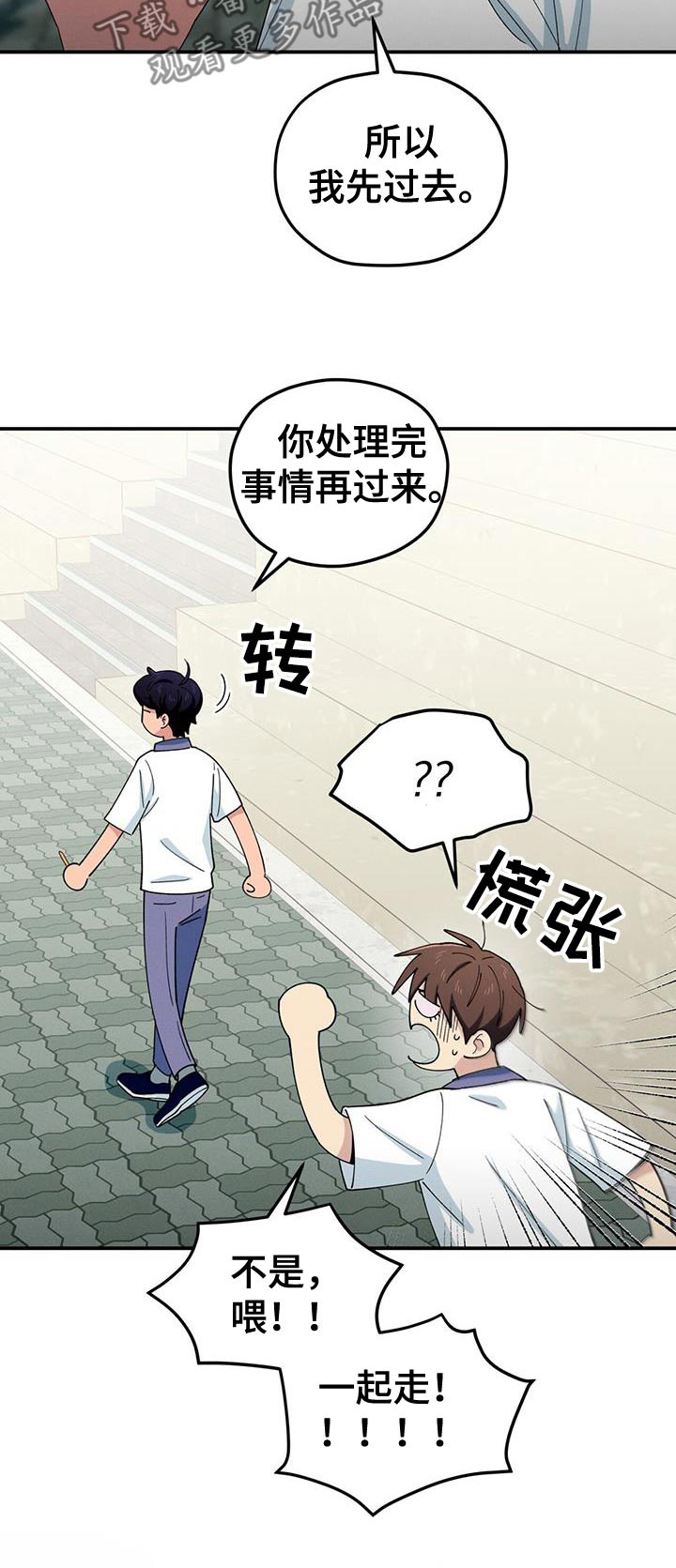 融化我心里的雪 - 第68话 - 第31张图