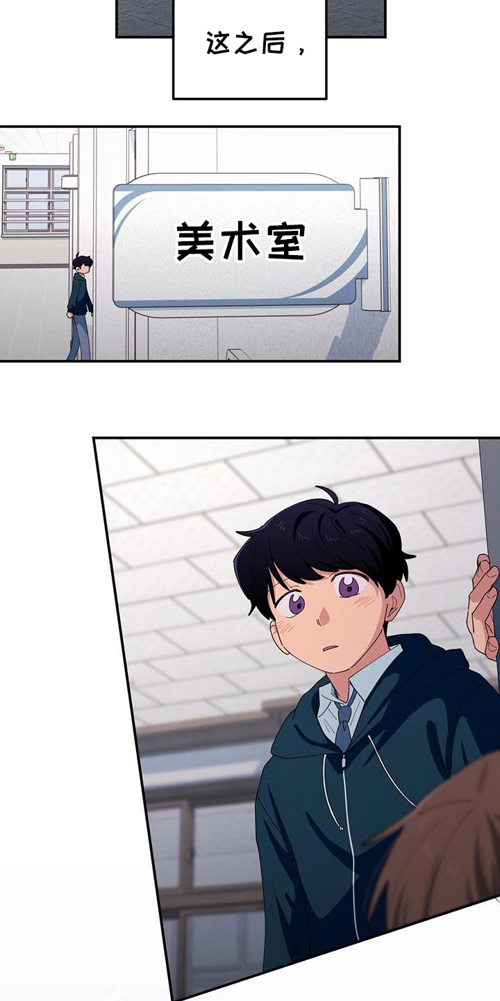 融化我心里的雪 - 第68话 - 第3张图