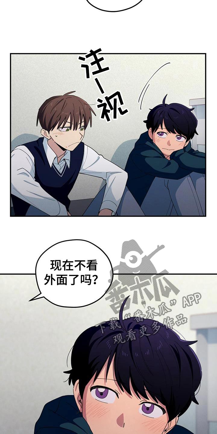 融化我心里的雪 - 第68话 - 第6张图