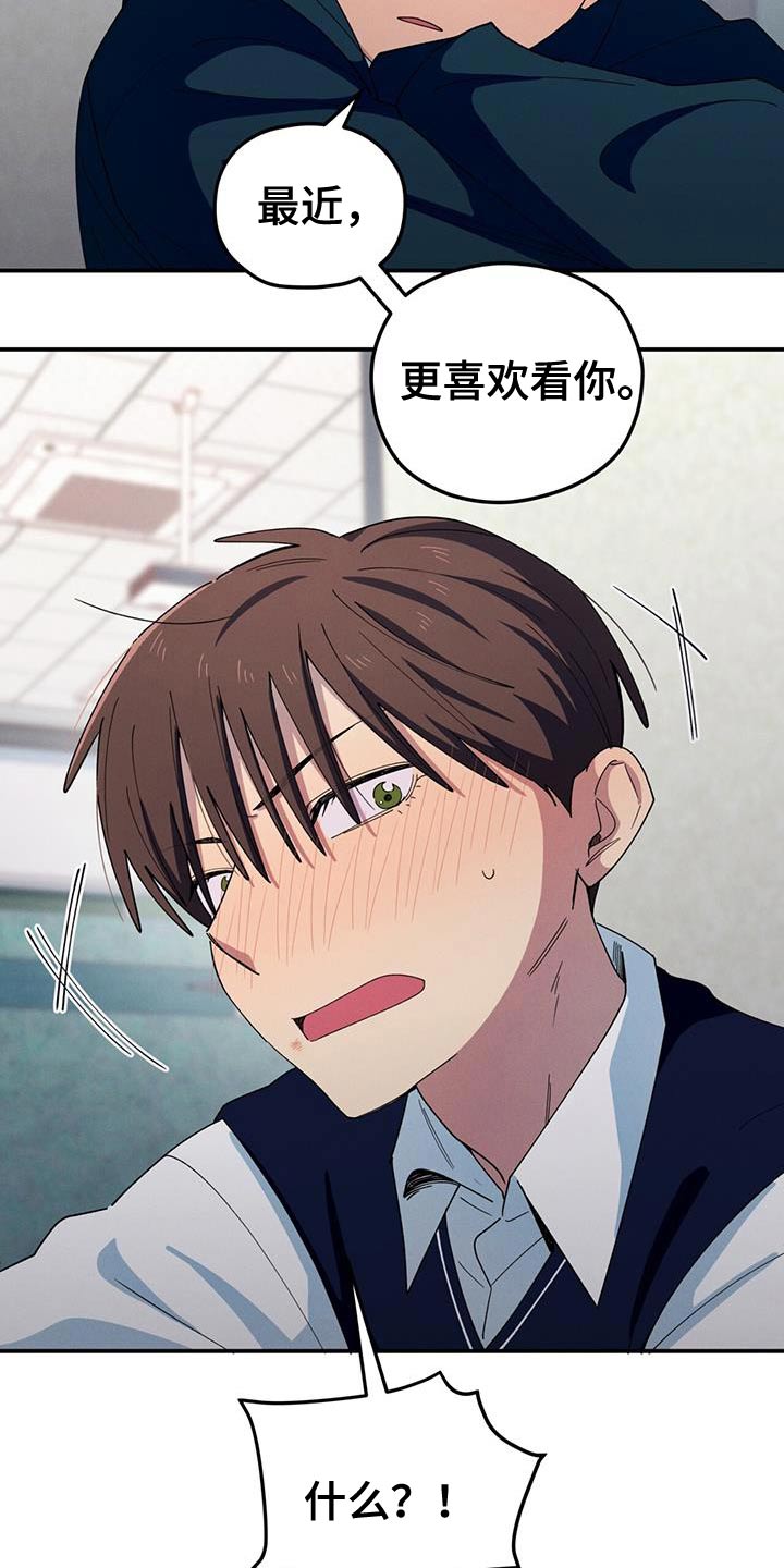 融化我心里的雪 - 第68话 - 第7张图