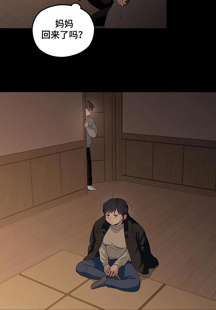 融化我心里的雪 - 第66话 - 第10张图