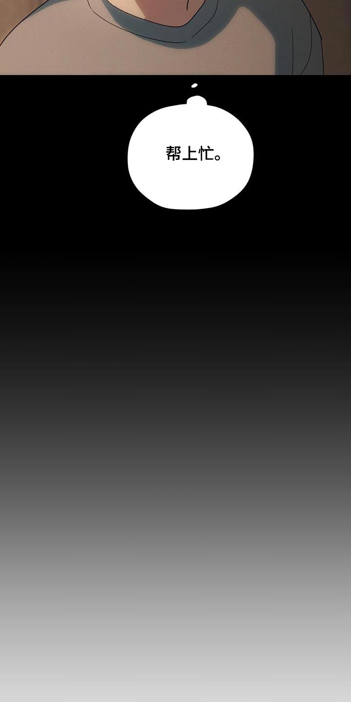 融化我心里的雪 - 第66话 - 第13张图