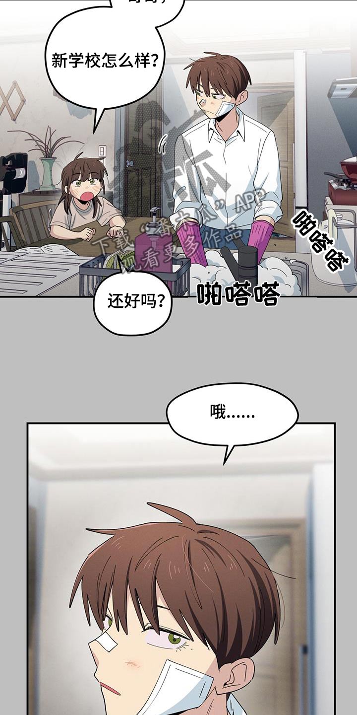 融化我心里的雪 - 第66话 - 第19张图