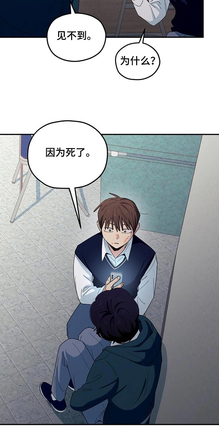 融化我心里的雪 - 第66话 - 第27张图