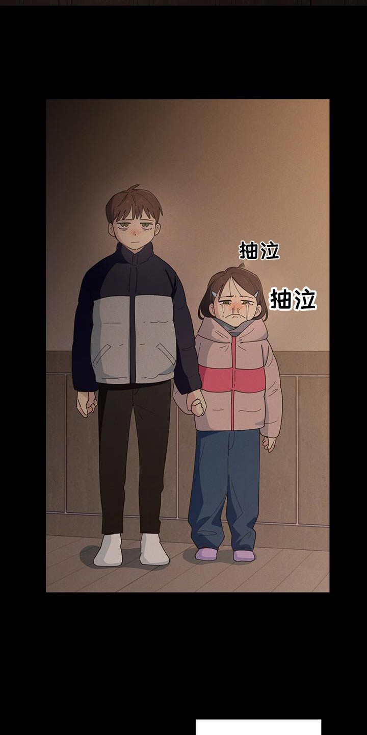 融化我心里的雪 - 第66话 - 第6张图