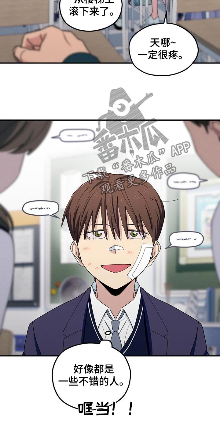 融化我心里的雪 - 第64话 - 第10张图