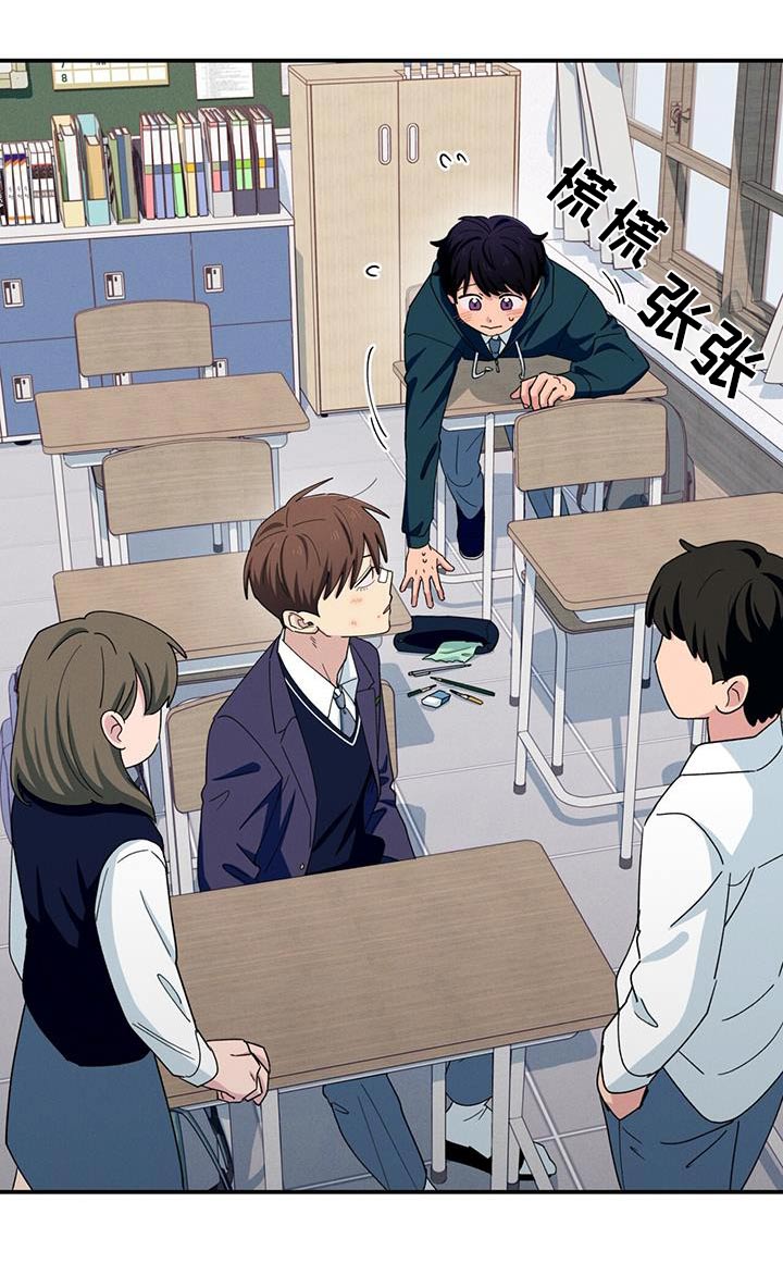 融化我心里的雪 - 第64话 - 第11张图