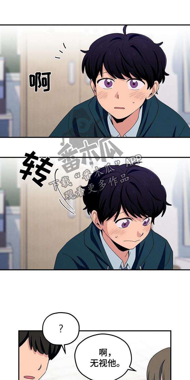 融化我心里的雪 - 第64话 - 第12张图