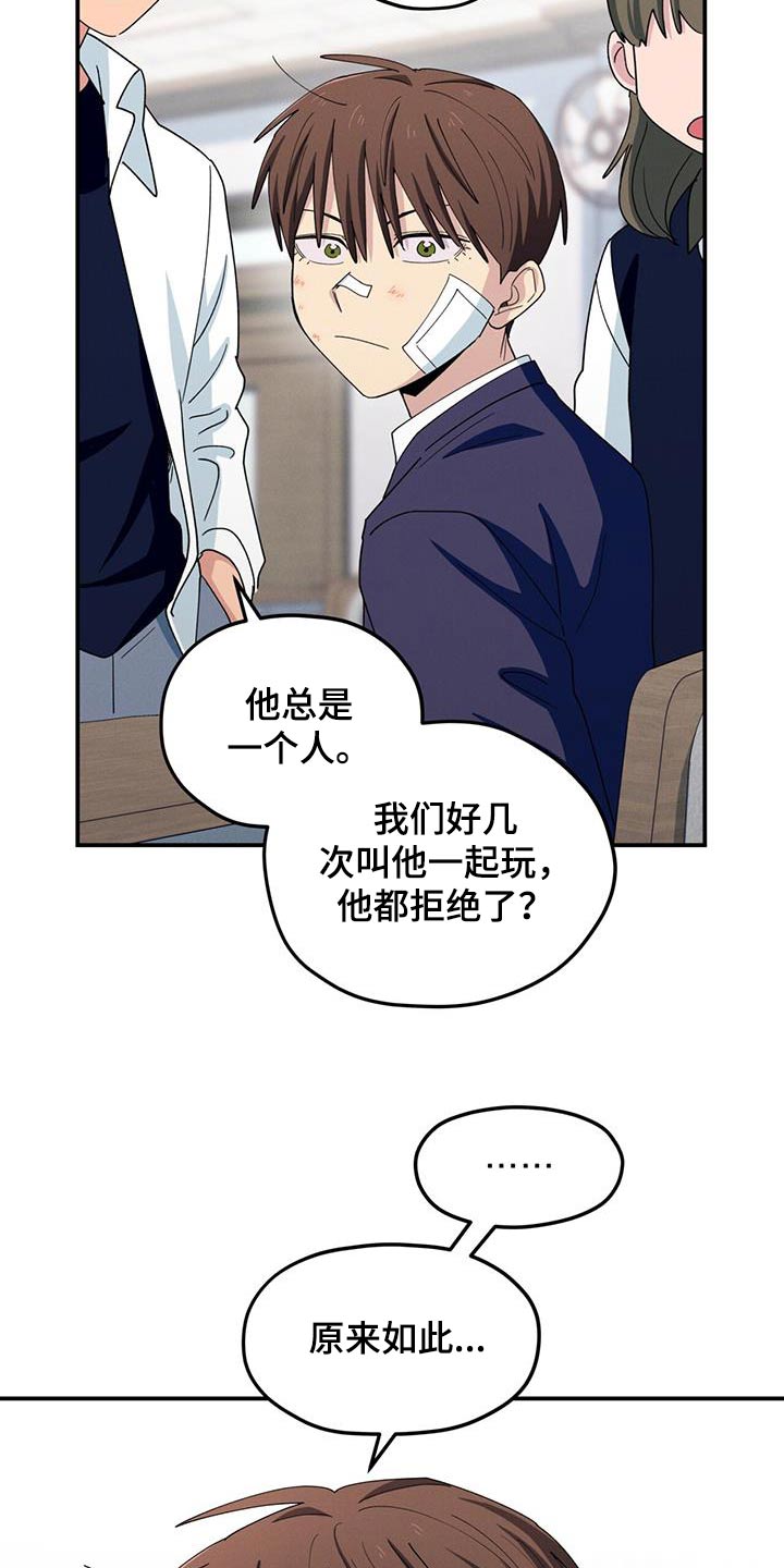 融化我心里的雪 - 第64话 - 第13张图