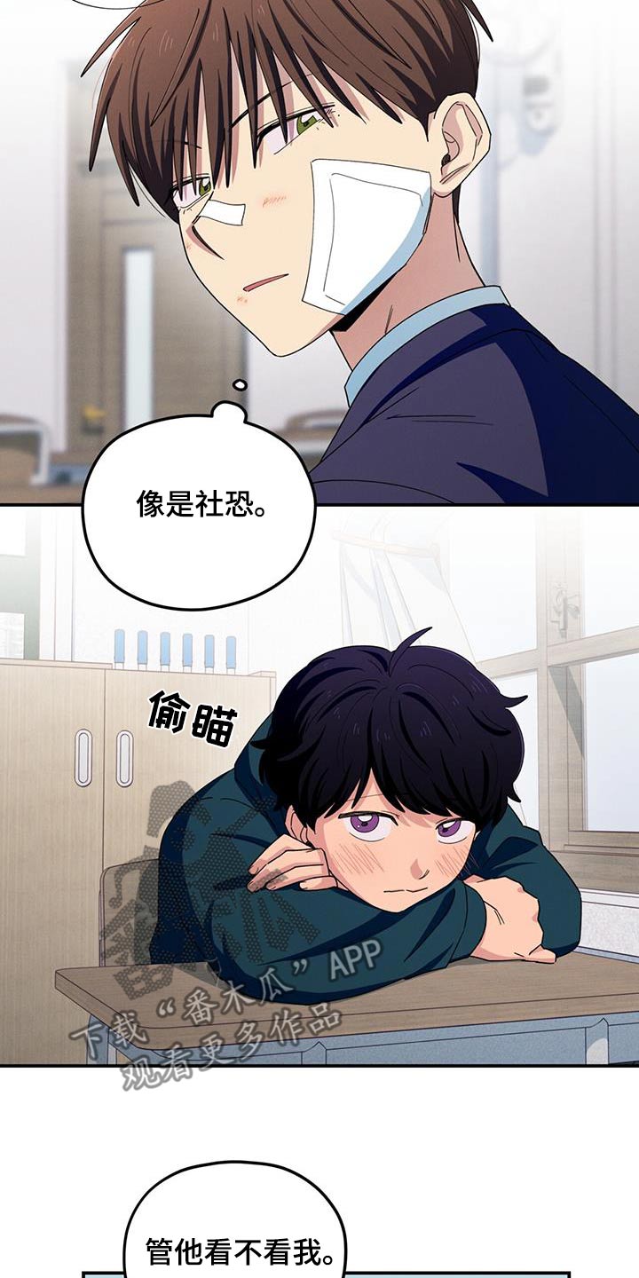 融化我心里的雪 - 第64话 - 第14张图