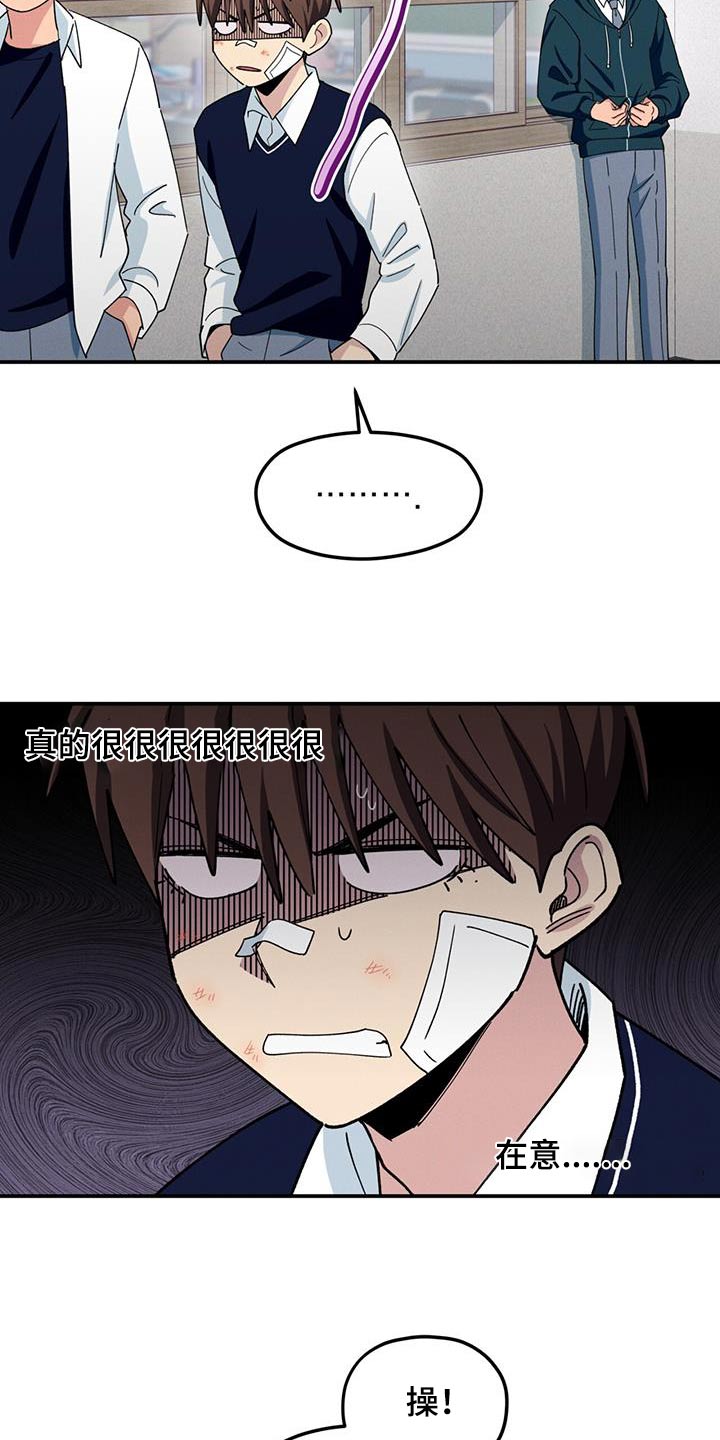 融化我心里的雪 - 第64话 - 第18张图