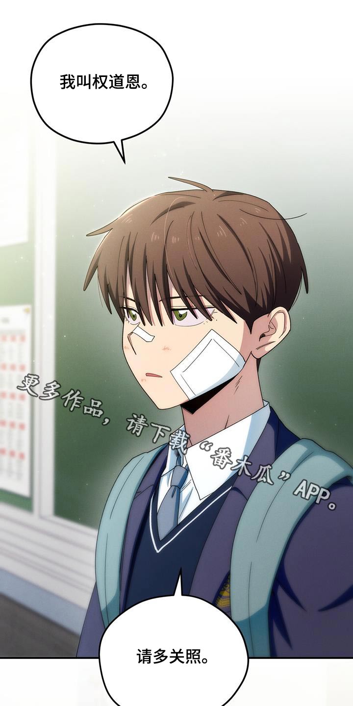 融化我心里的雪 - 第64话 - 第1张图