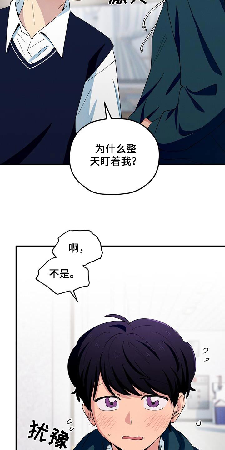 融化我心里的雪 - 第64话 - 第20张图