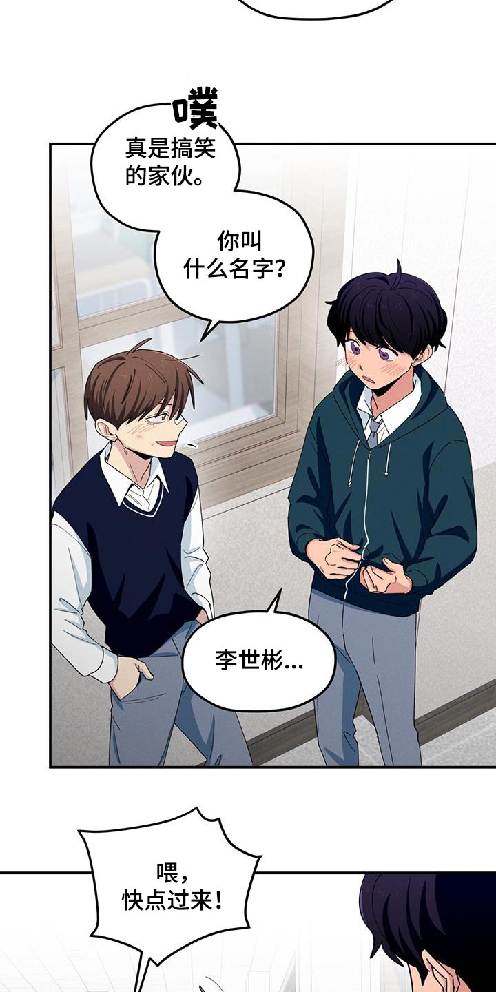 融化我心里的雪 - 第64话 - 第22张图