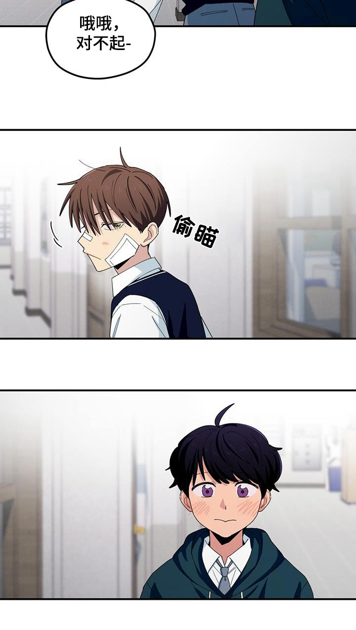 融化我心里的雪 - 第64话 - 第24张图