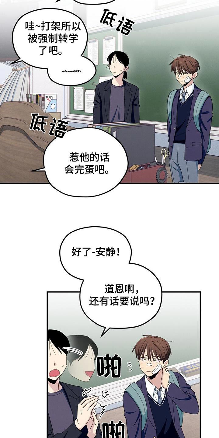 融化我心里的雪 - 第64话 - 第3张图