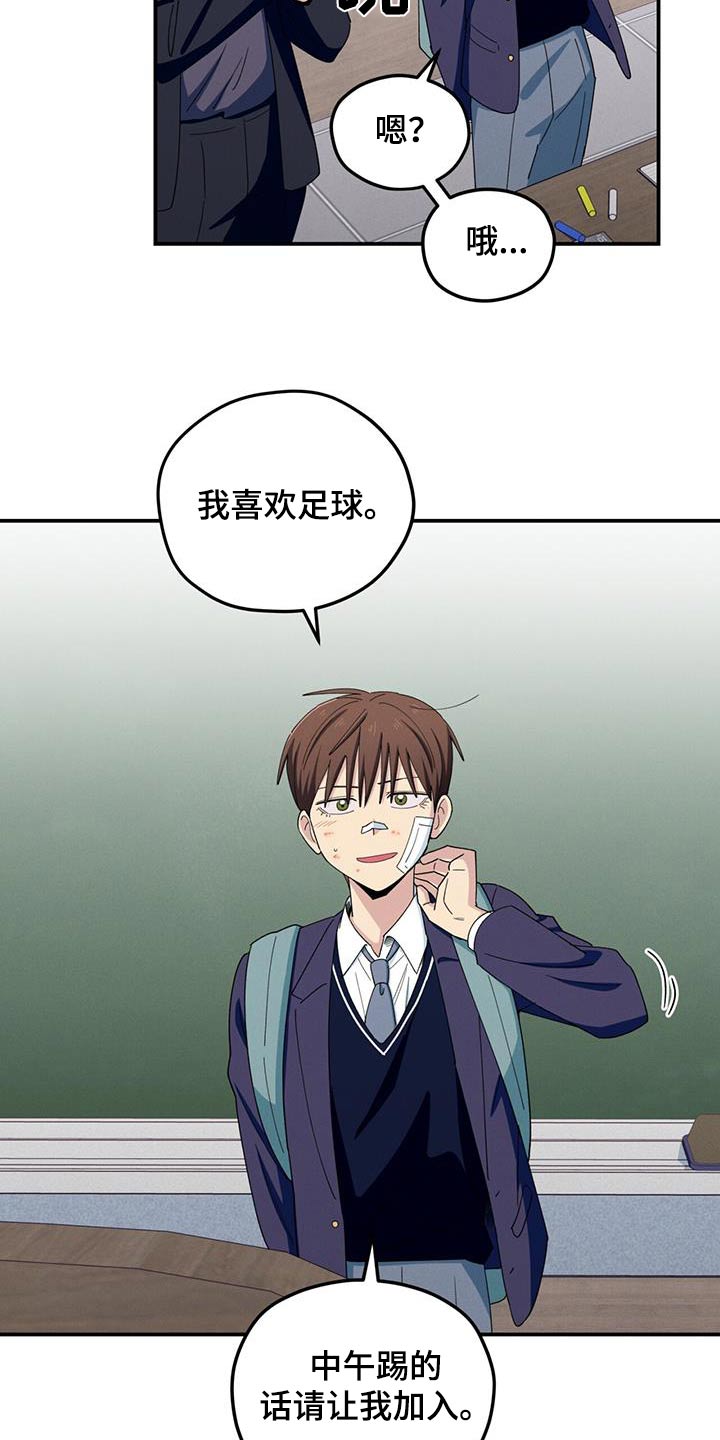 融化我心里的雪 - 第64话 - 第4张图