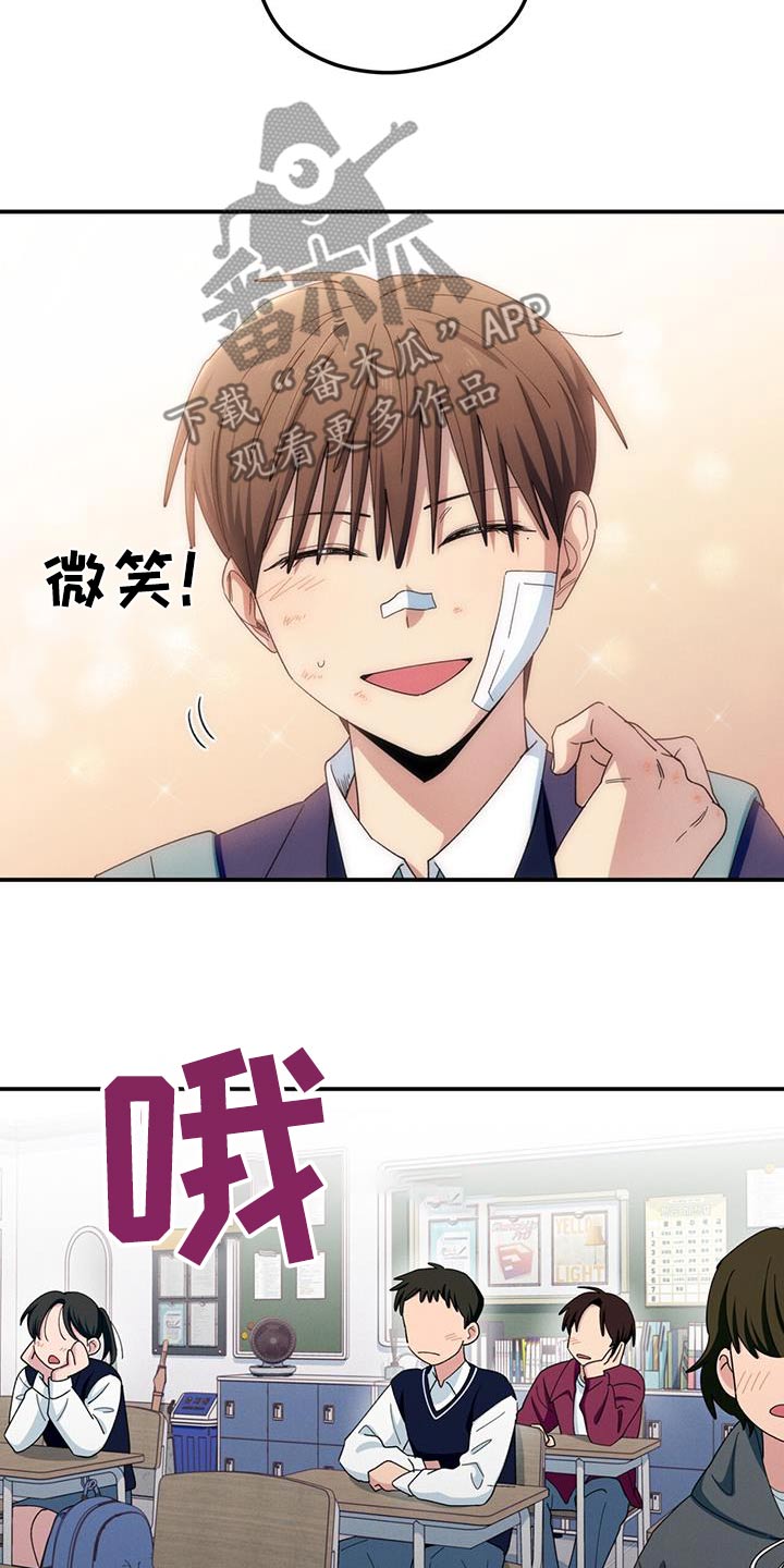 融化我心里的雪 - 第64话 - 第5张图