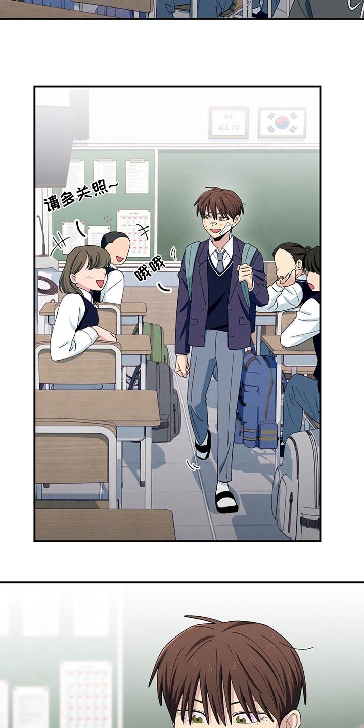 融化我心里的雪 - 第64话 - 第6张图