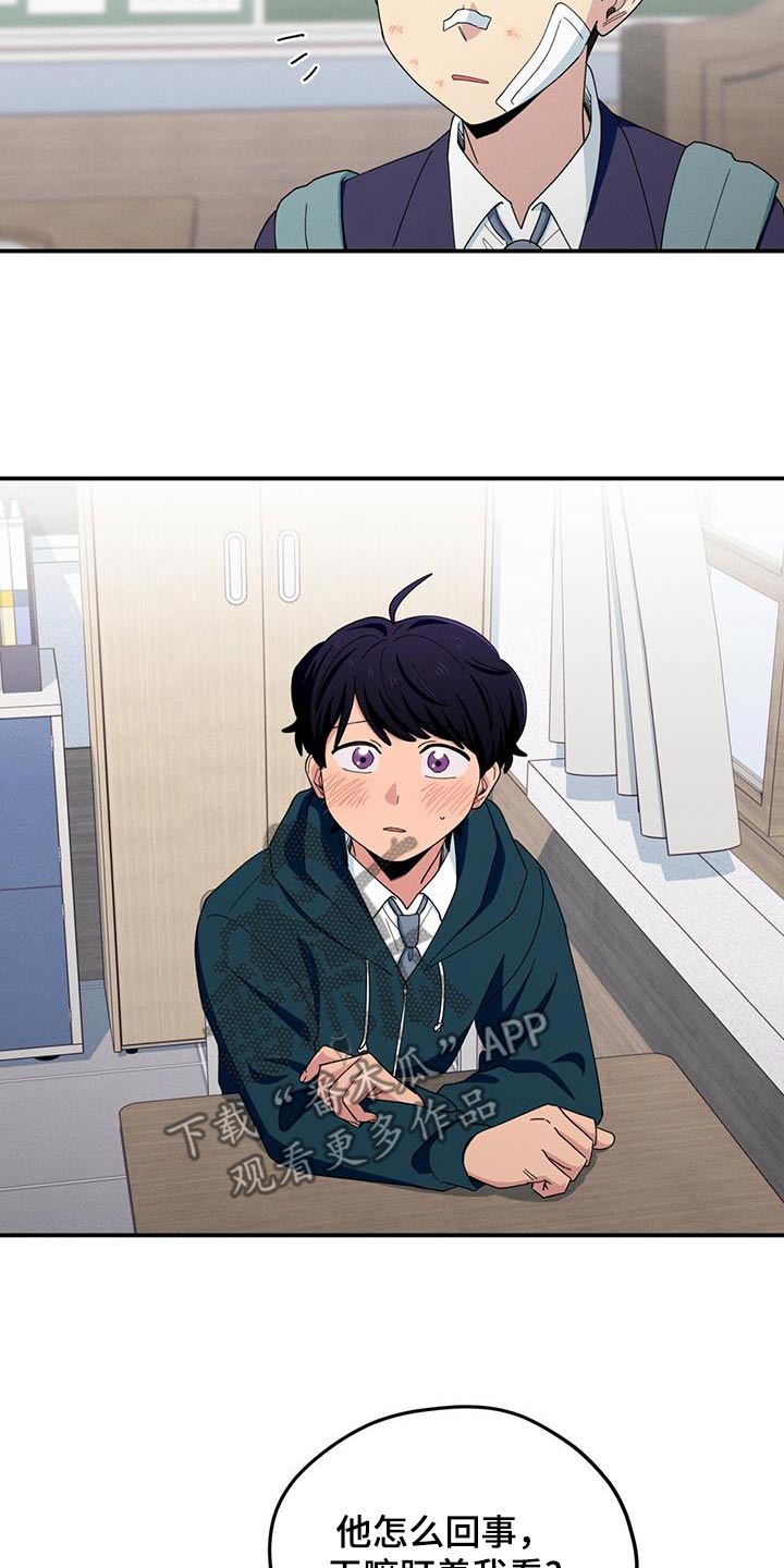 融化我心里的雪 - 第64话 - 第7张图