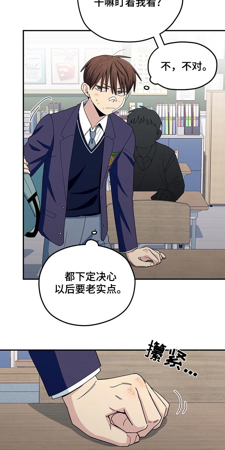 融化我心里的雪 - 第64话 - 第8张图