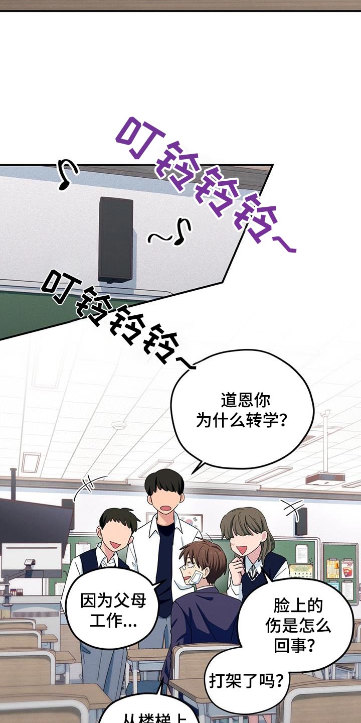 融化我心里的雪 - 第64话 - 第9张图