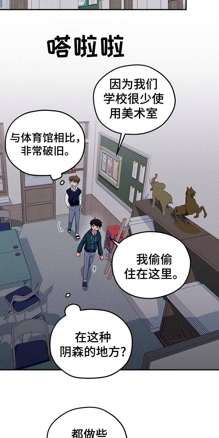 融化我心里的雪 - 第65话 - 第10张图