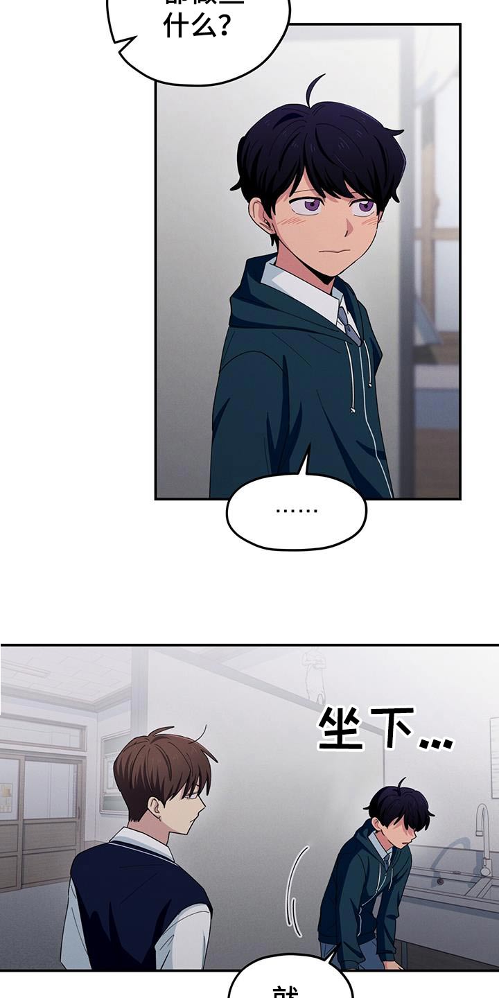 融化我心里的雪 - 第65话 - 第11张图