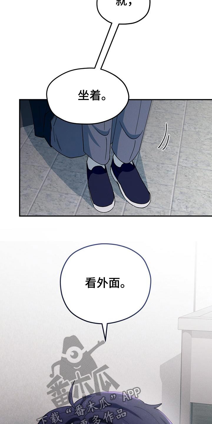 融化我心里的雪 - 第65话 - 第12张图